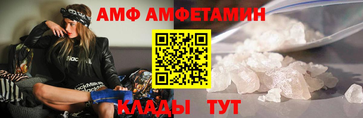 Амфетамин  Вход с VPN  Шарыпово  АМФ 98% 