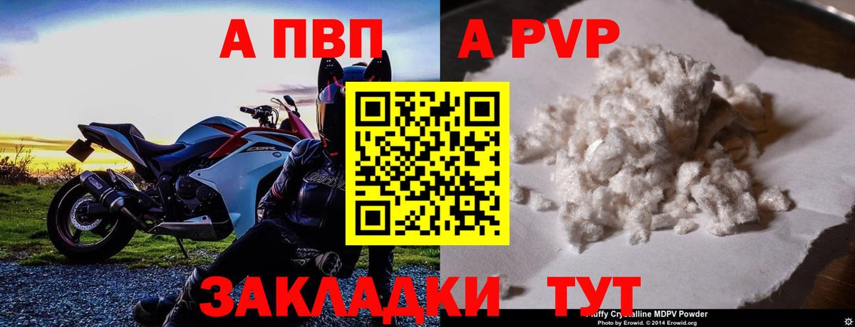 Alpha PVP Соль  Alfa_PVP VHQ  Вход с VPN  Шарыпово 