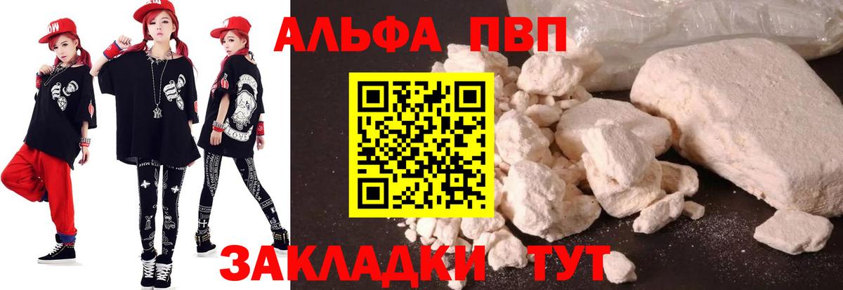 Alpha-PVP СК Шарыпово