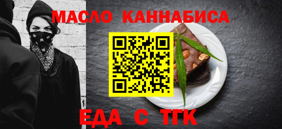 Шарыпово  Печенье с ТГК конопля  Вход с VPN 