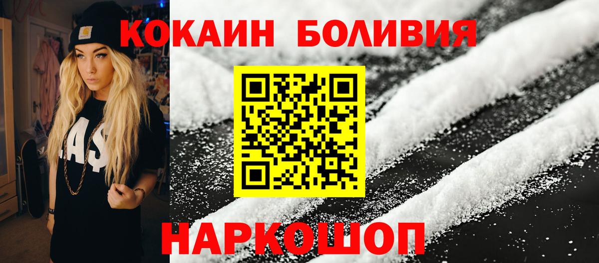 КОКАИН FishScale Шарыпово