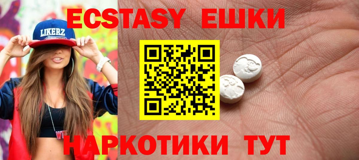 Ecstasy mix Шарыпово