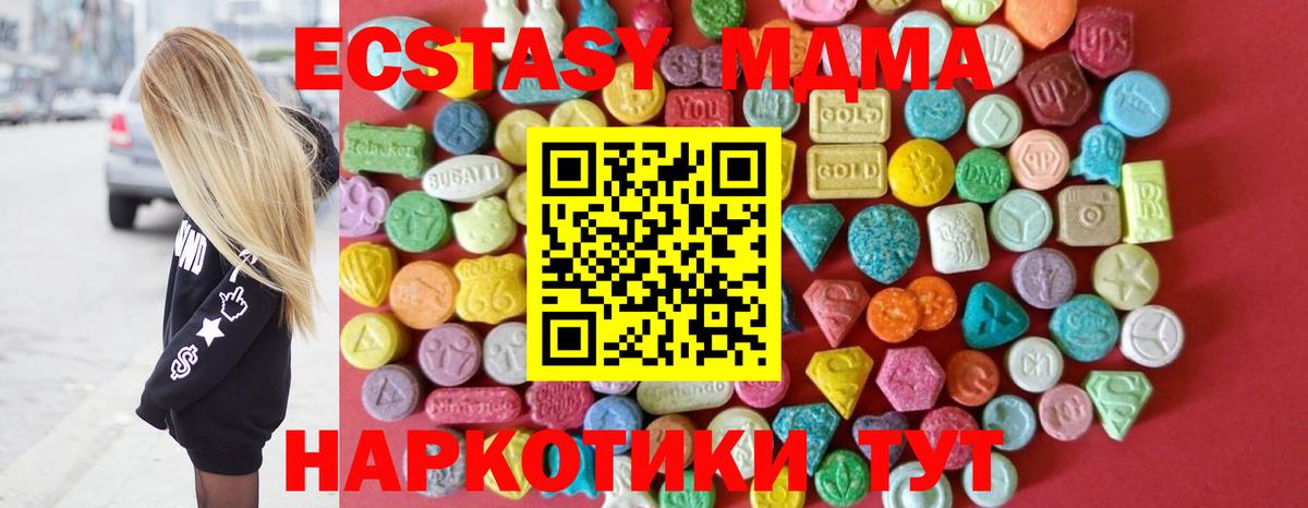 Экстази  Экстази бентли  Вход с VPN  Шарыпово  Ecstasy 250 мг 