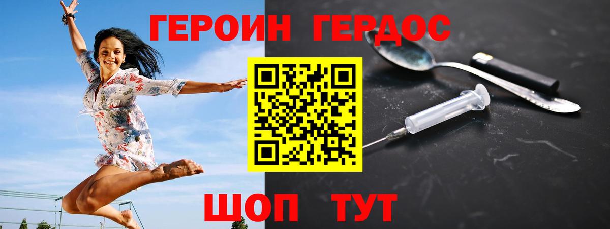 Героин Афган  ГЕРОИН  Шарыпово  Вход с VPN 