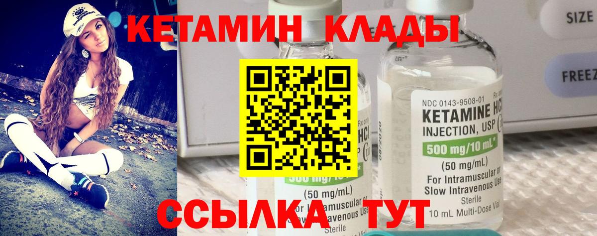 Шарыпово  КЕТАМИН VHQ  Вход с VPN 