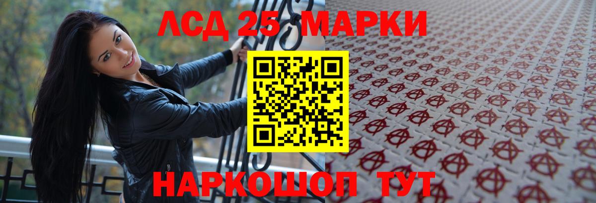 Шарыпово  ЛСД экстази кислота  Лсд 25 экстази  Вход с VPN  LSD-25 экстази ecstasy 