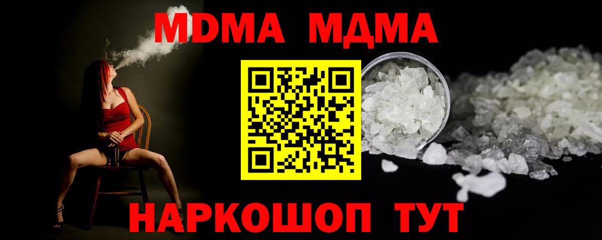 Шарыпово  МДМА VHQ  Вход с VPN 
