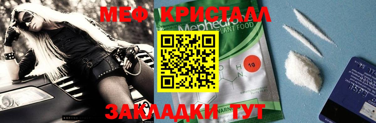 МЕФ мука Шарыпово