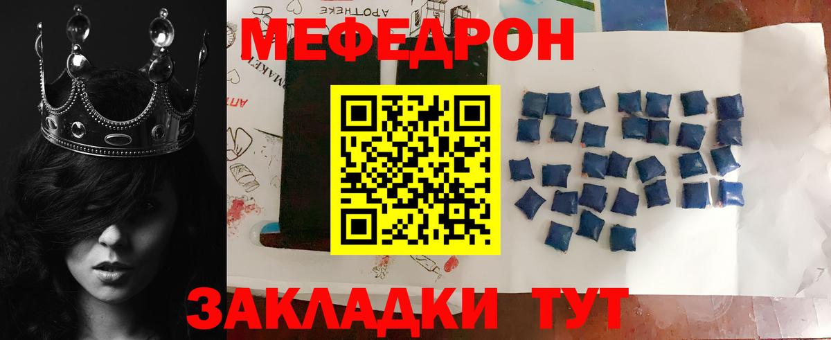 магазин  наркотиков  МЯУ-МЯУ mephedrone  Меф  Вход с VPN  Шарыпово 