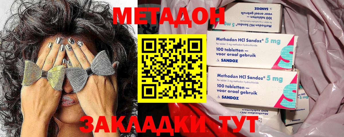 МЕТАДОН VHQ Шарыпово
