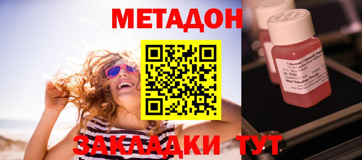 Метадон белоснежный  сайты даркнета официальный сайт  Метадон methadone  Шарыпово  Вход с VPN 