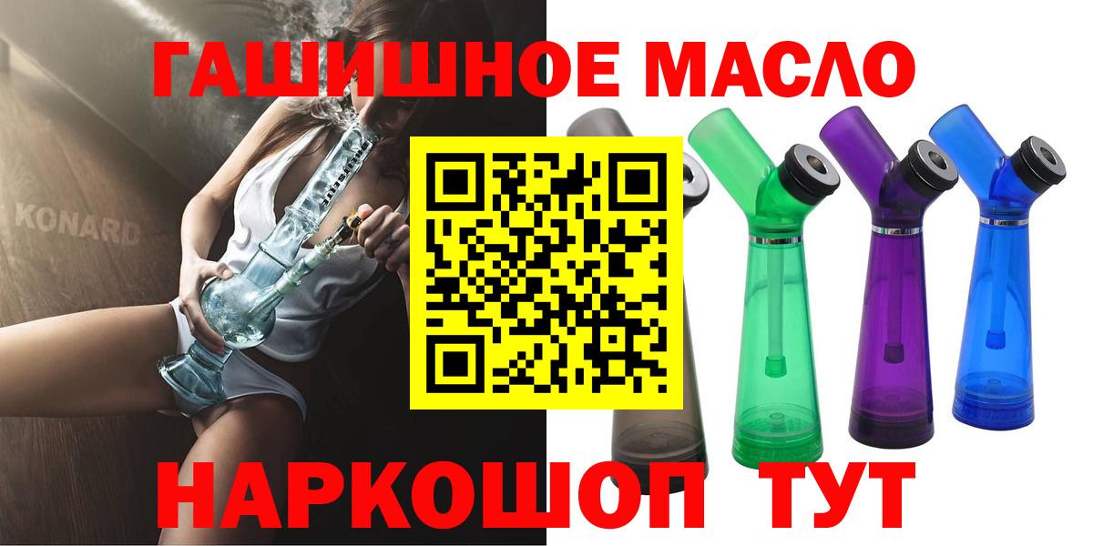 ТГК вейп  Вход с VPN  Дистиллят ТГК концентрат  Шарыпово 